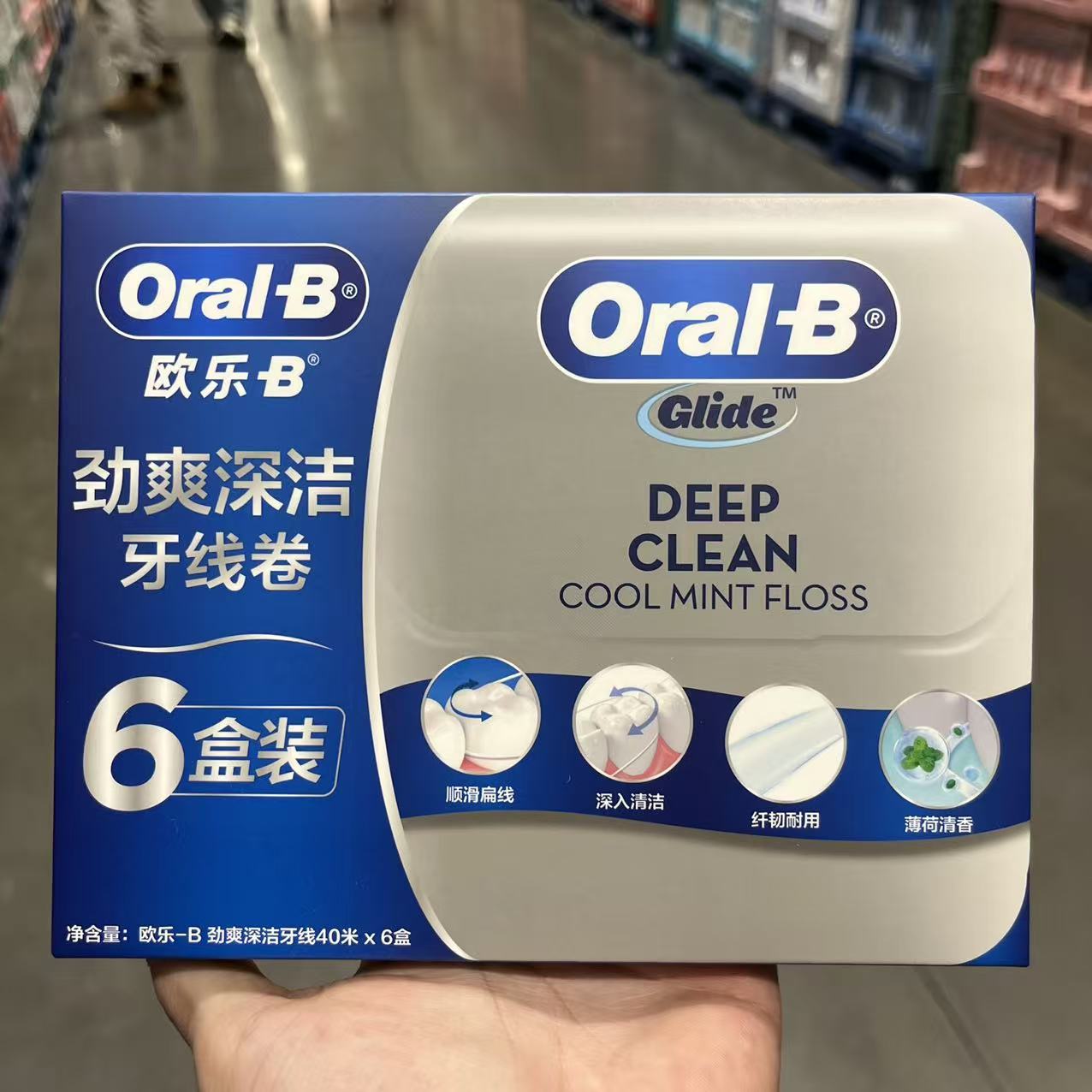 欧乐B劲爽牙线40米*6盒小巧便携