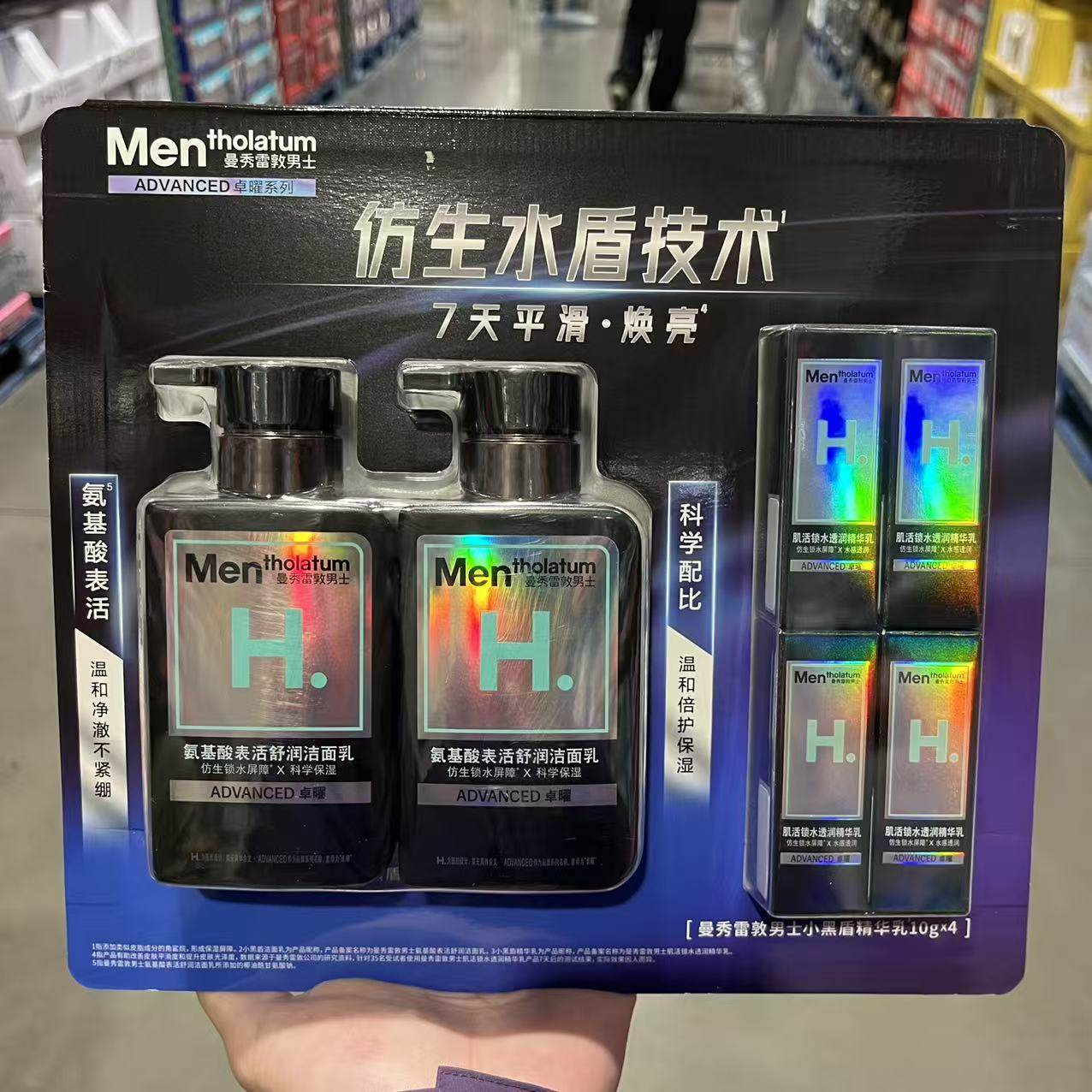 国内开市客代购曼秀雷敦男士卓曜系列套装洁面乳保湿强韧修护屏障