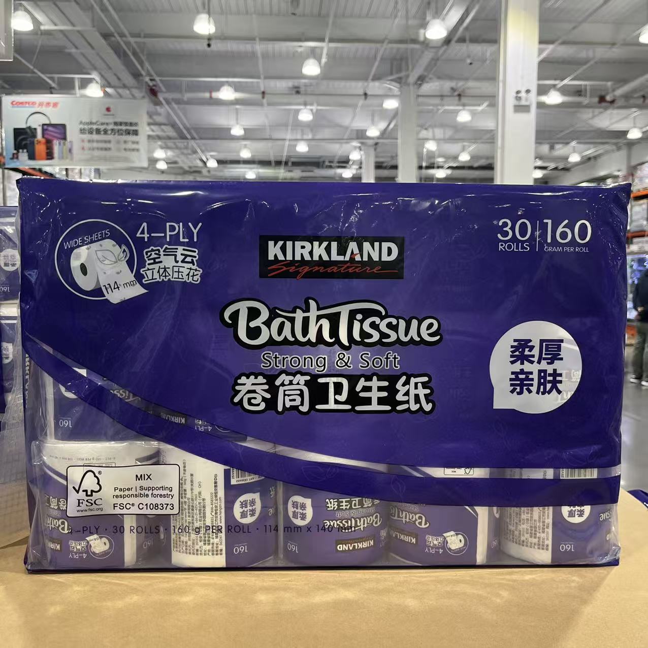 科克兰卷筒卫生纸柔软亲肤30卷