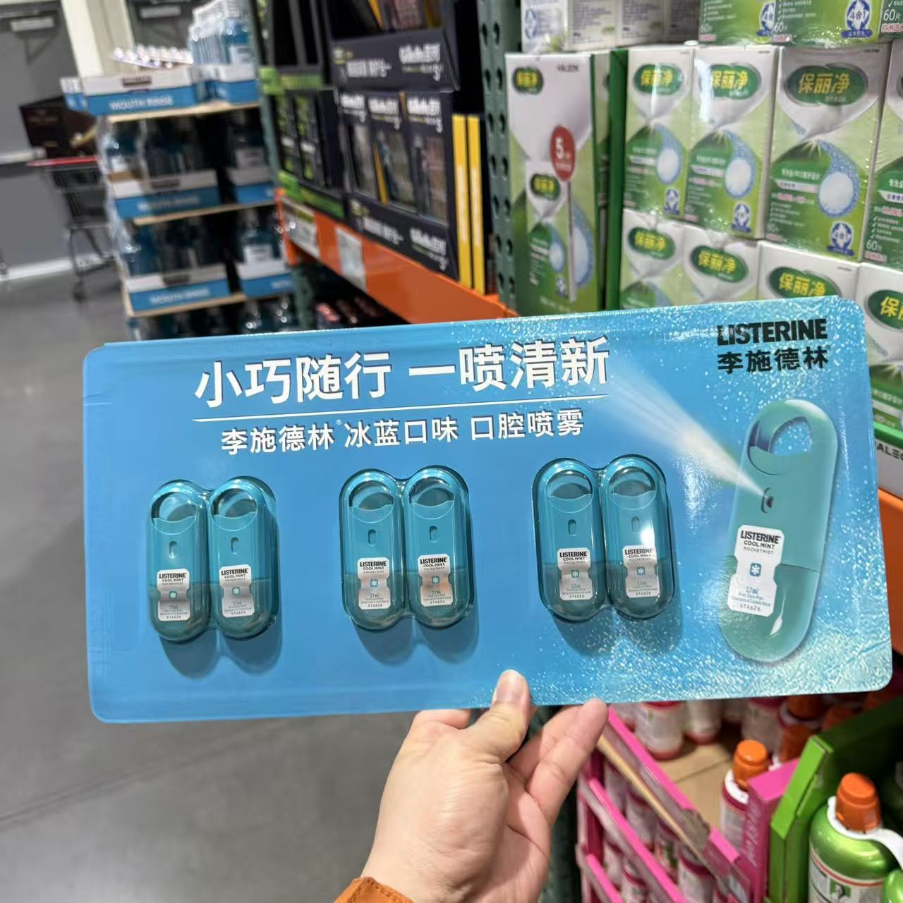 李施德林口腔喷雾多场景适用