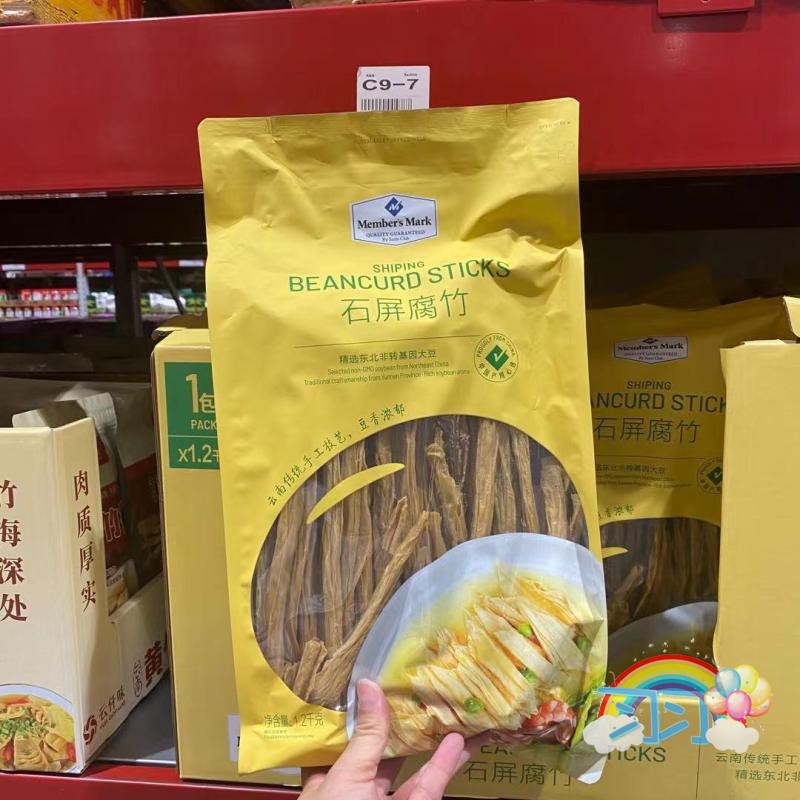包邮上海山姆代购mm腐竹东北大豆