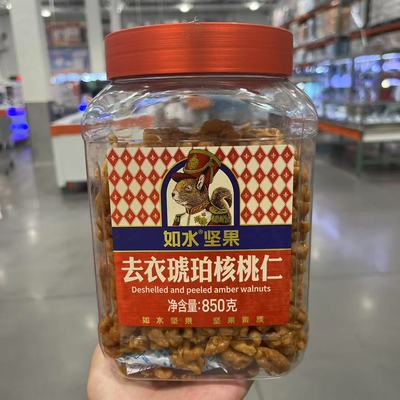开市客如水去衣琥珀核桃仁850g