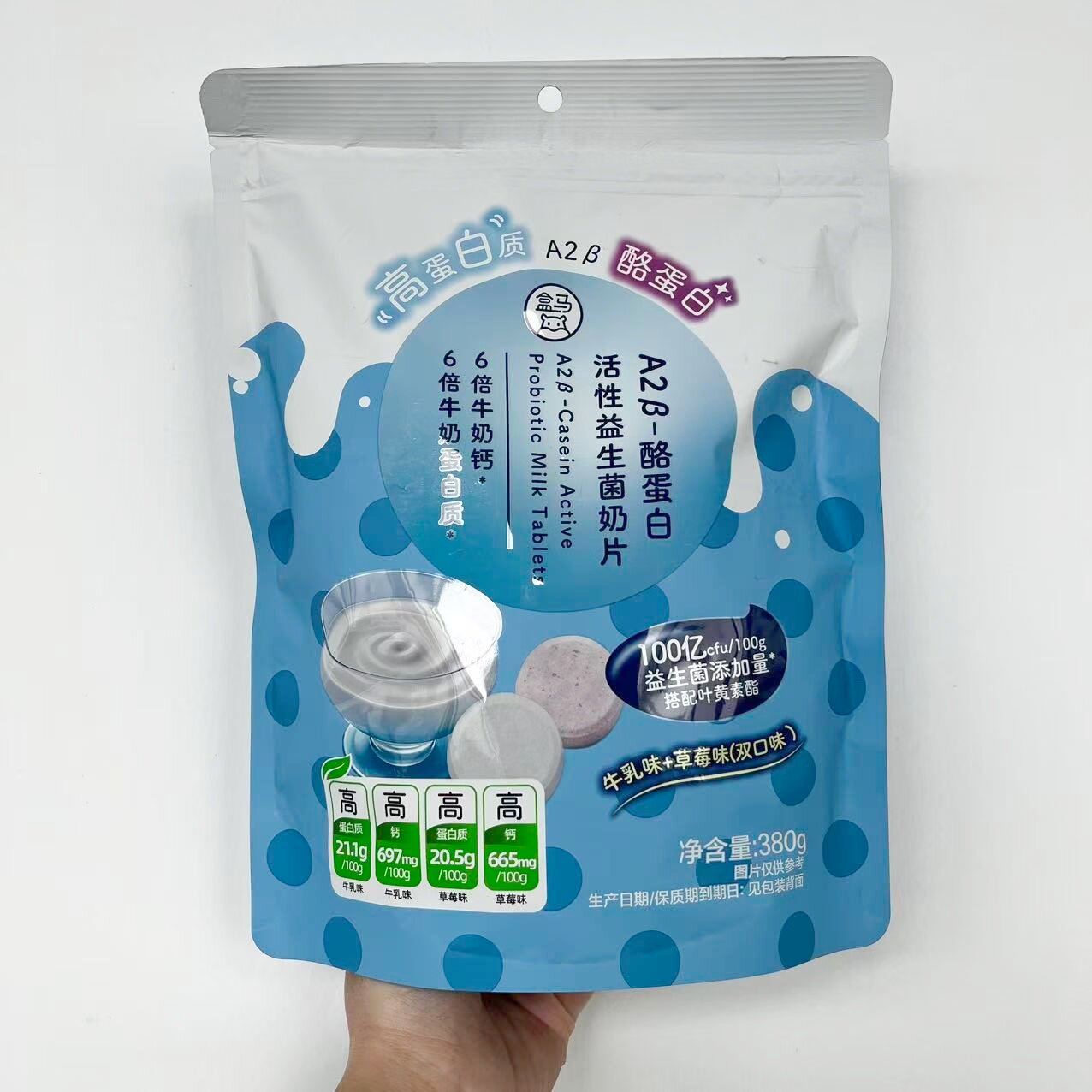 盒马A2β酪蛋白活性益生菌奶片
