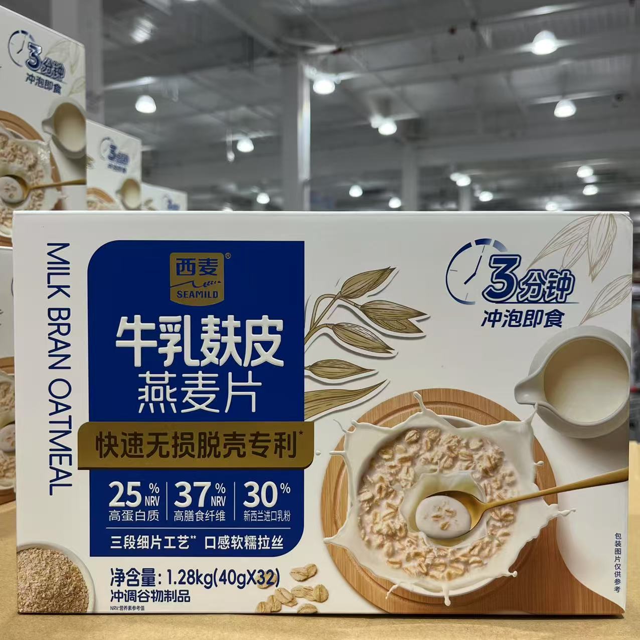 开市客代购 西麦 牛乳麸皮燕麦片1.28kg冲饮谷物制品营养早餐代餐