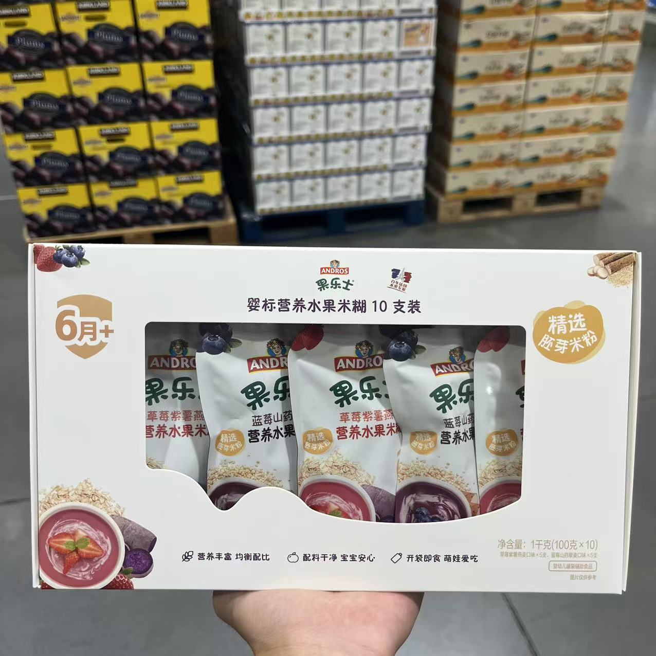 开市客果乐士婴标营养水果米糊