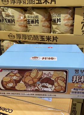 开市客代购 NONGSHIM SNACKS VARIETY农心邦棒十连包535g膨化食品