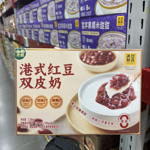 经典港式双皮奶开盖即食满记甜品