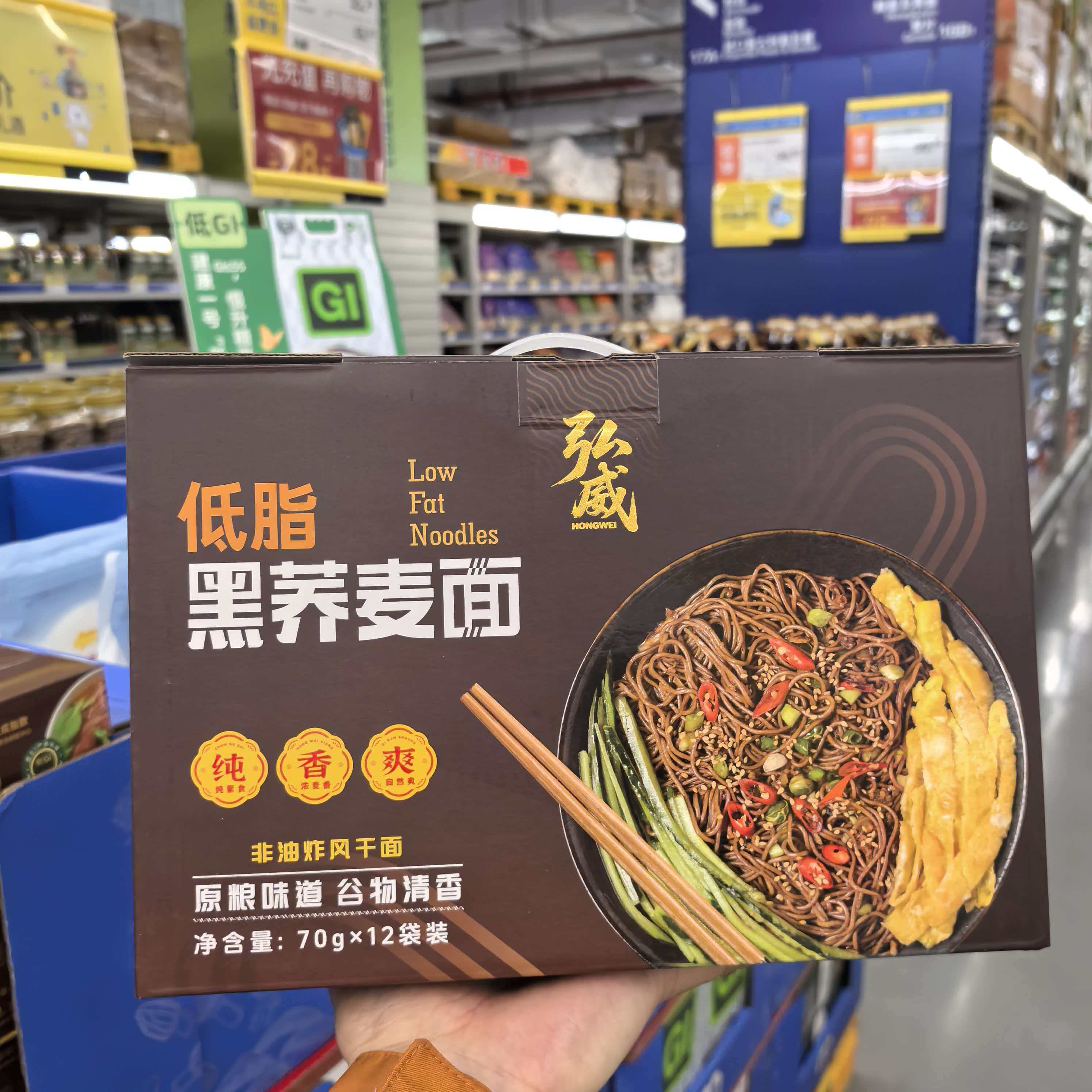 弘威低脂黑荞麦面原粮味道12包
