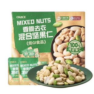 会员甄选 Onice香脆去衣混合坚果仁轻海盐口味健康休闲零食独立装