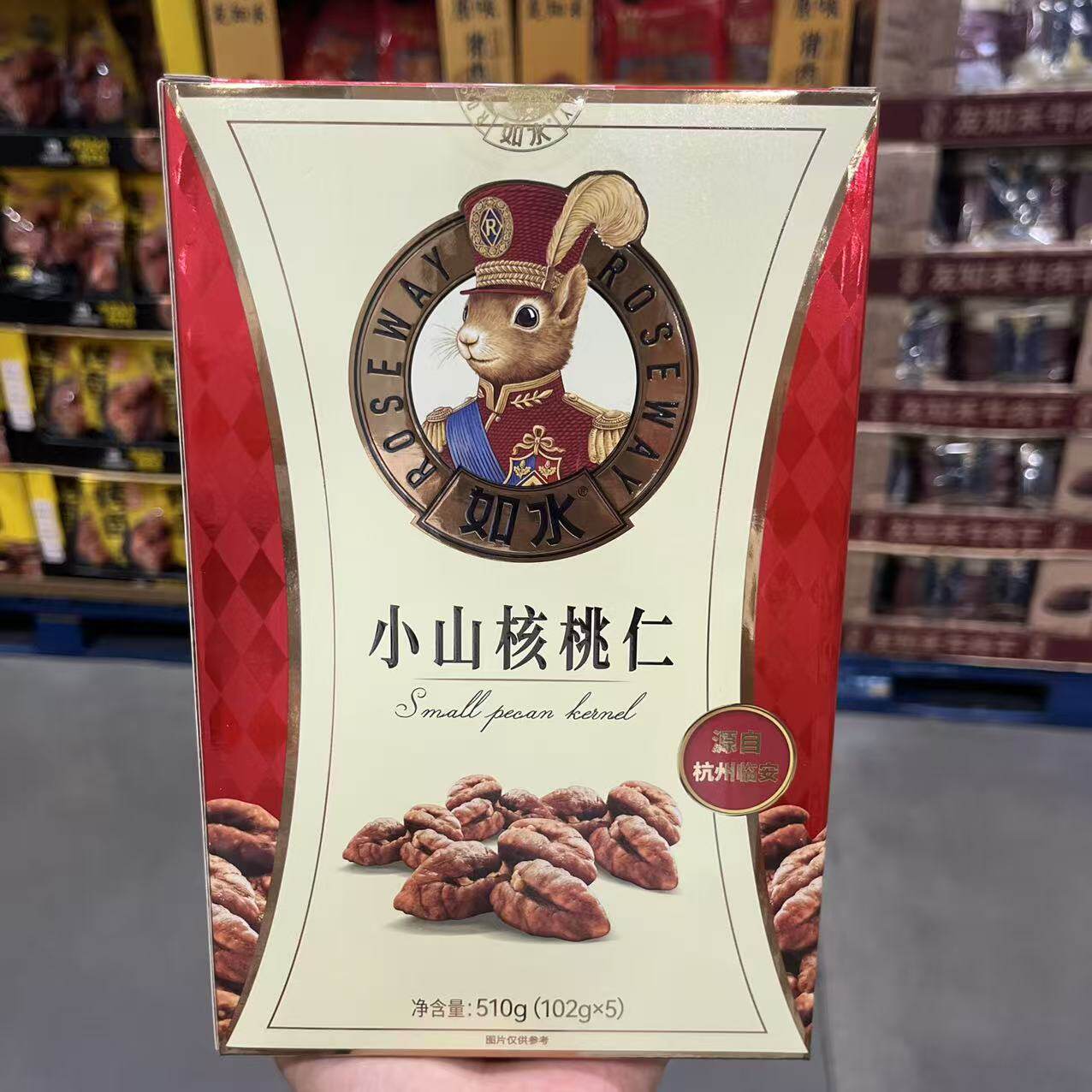 上海开市客代购如水小山核桃仁Small pecan kernel 510g 坚果炒货