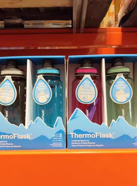 国内Costco代购 THERMOFLASK运动水瓶水壶水杯2件950ml宽口易清洗