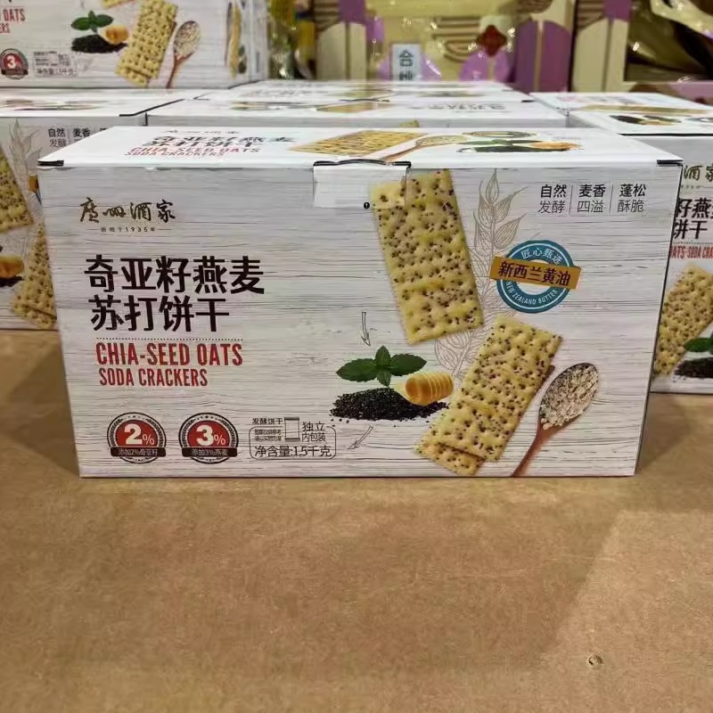广州酒家奇亚籽燕麦苏打饼干酥脆