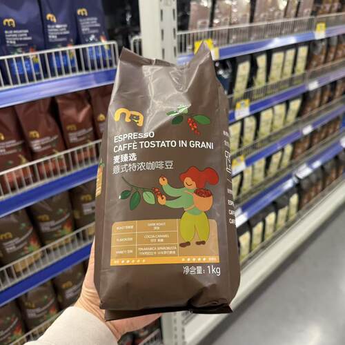 意式特浓咖啡豆铂金咖啡豆