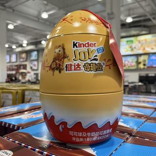 EGG健达奇趣蛋9只装 开市客代购 PARTY JOY 新年限定礼罐 KINDER