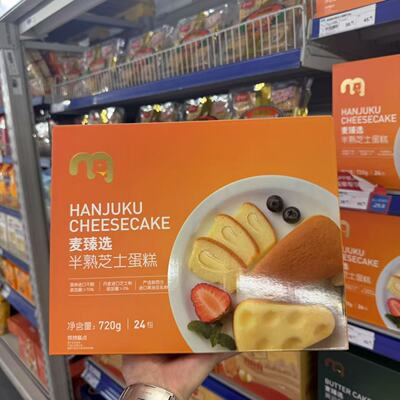 麦臻选半熟芝士蛋糕黄油蛋糕