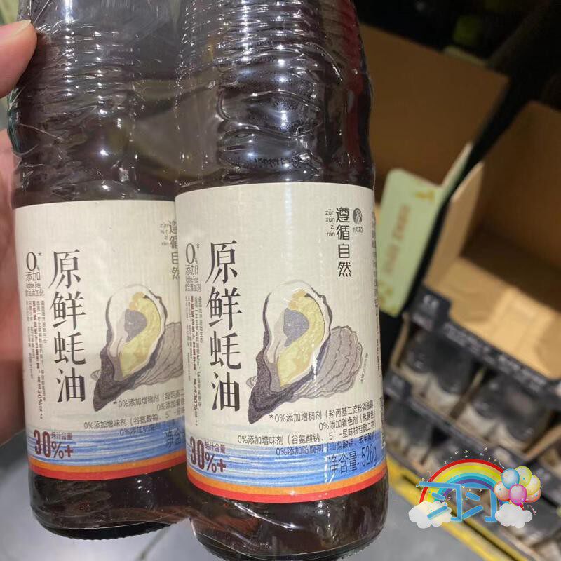山姆代购欣和(shinho)遵循自然原鲜蚝油526g*2 浓缩蚝汁精华 鲜美