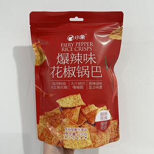 小象代购 小象爆辣味花椒锅巴210g大片锅巴嘎嘣脆椒麻爽脆好滋味