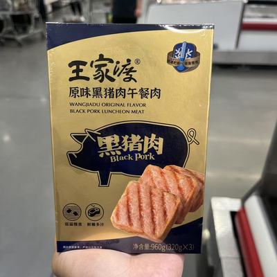 开市客王家渡原味黑猪肉午餐肉