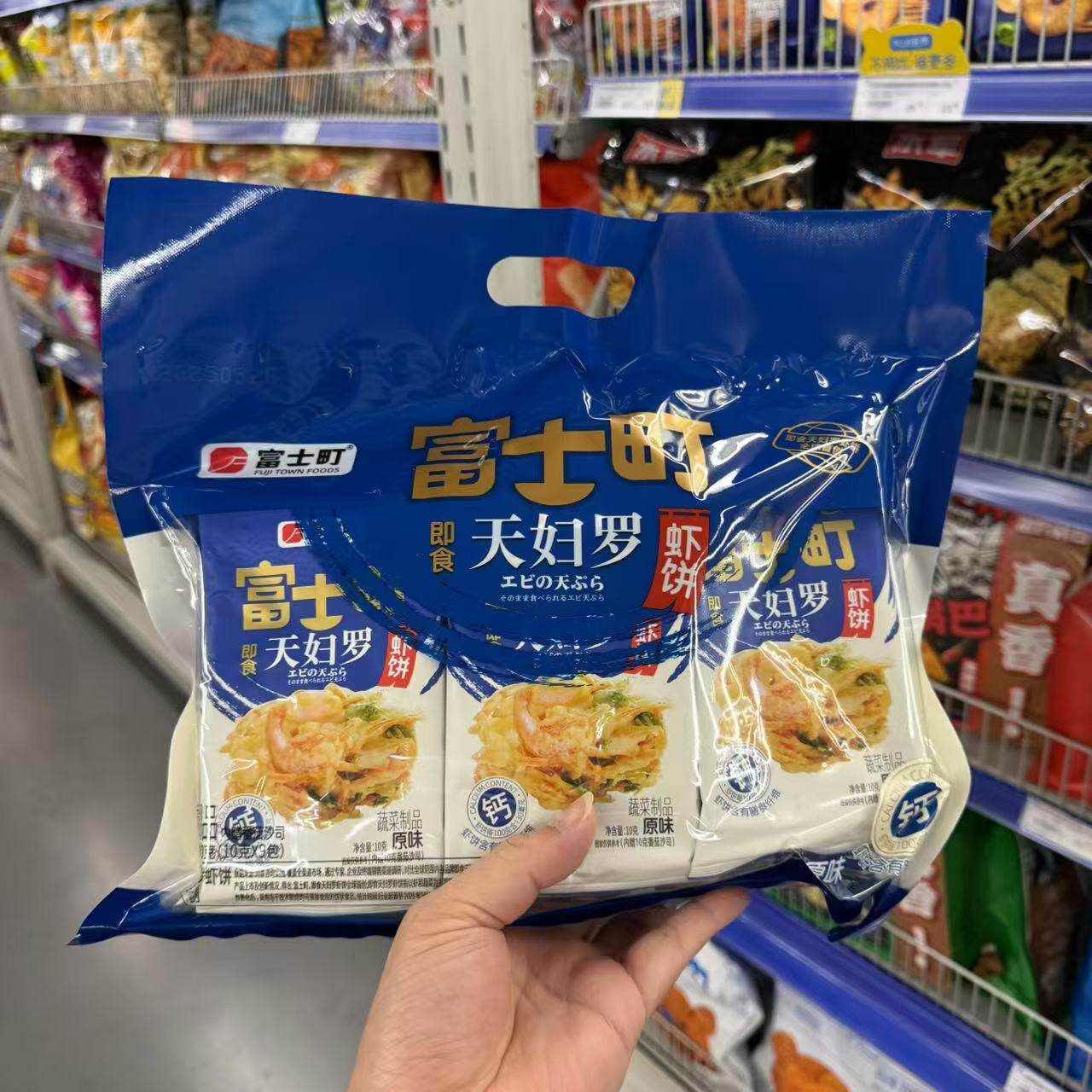 富士町天妇罗虾饼(原味)美味酥脆