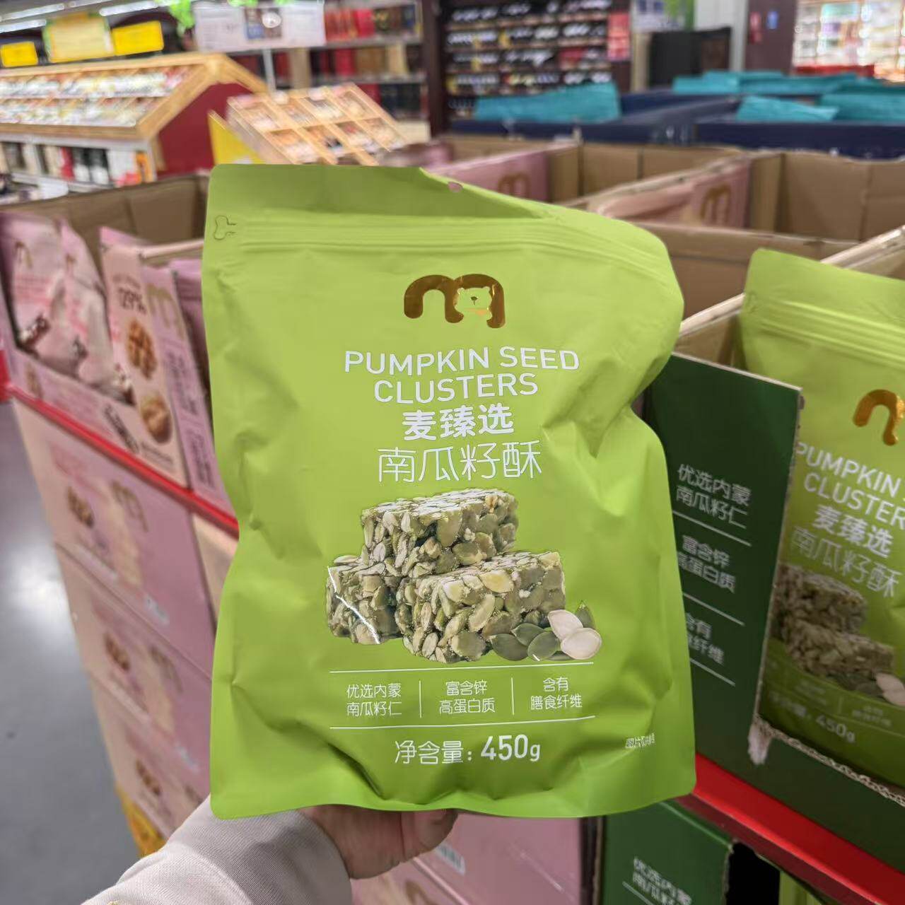 麦德龙代购 麦臻选南瓜籽酥450g 果仁饱满香脆清甜休闲小零食