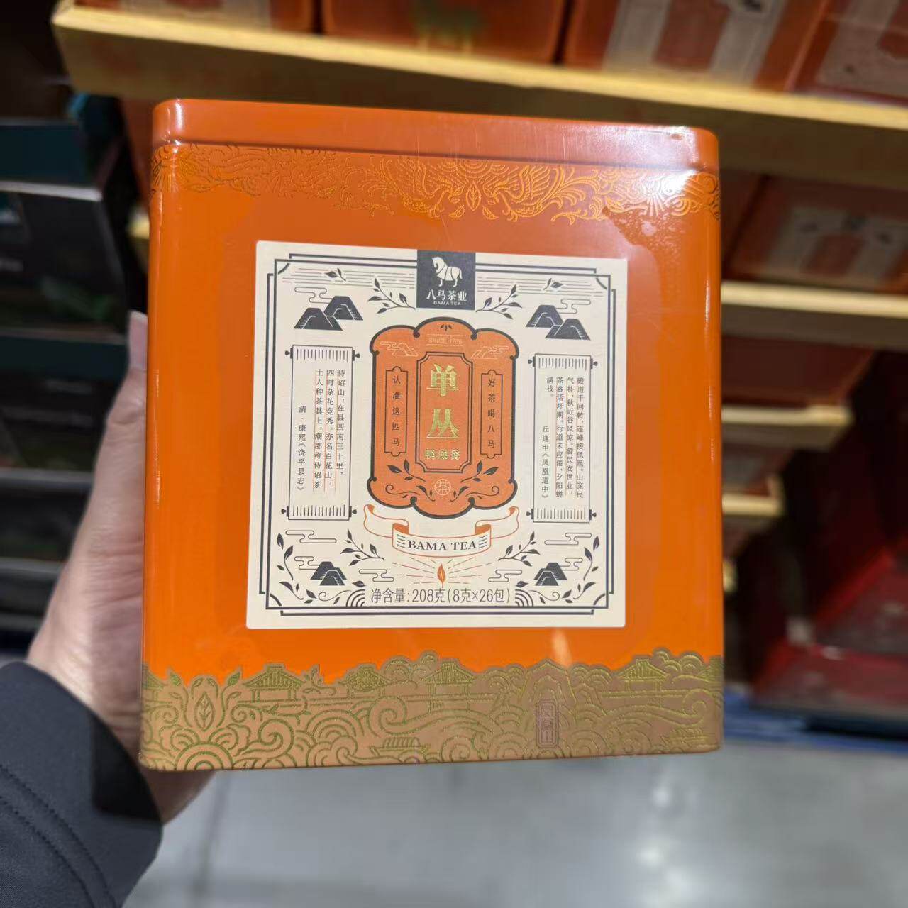 八马茶业单丛茶(鸭屎香)口感浓郁