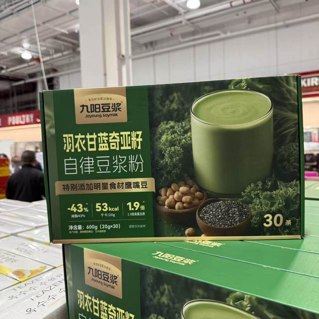 开市客代购 九阳豆浆羽衣甘蓝奇亚籽自律豆浆粉600g高蛋白30条装