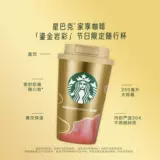 Покупатель покупает Starbucks Home Enjoy Coffee Winter Christmas Limited Праздничный подарочный набор, включая чашку