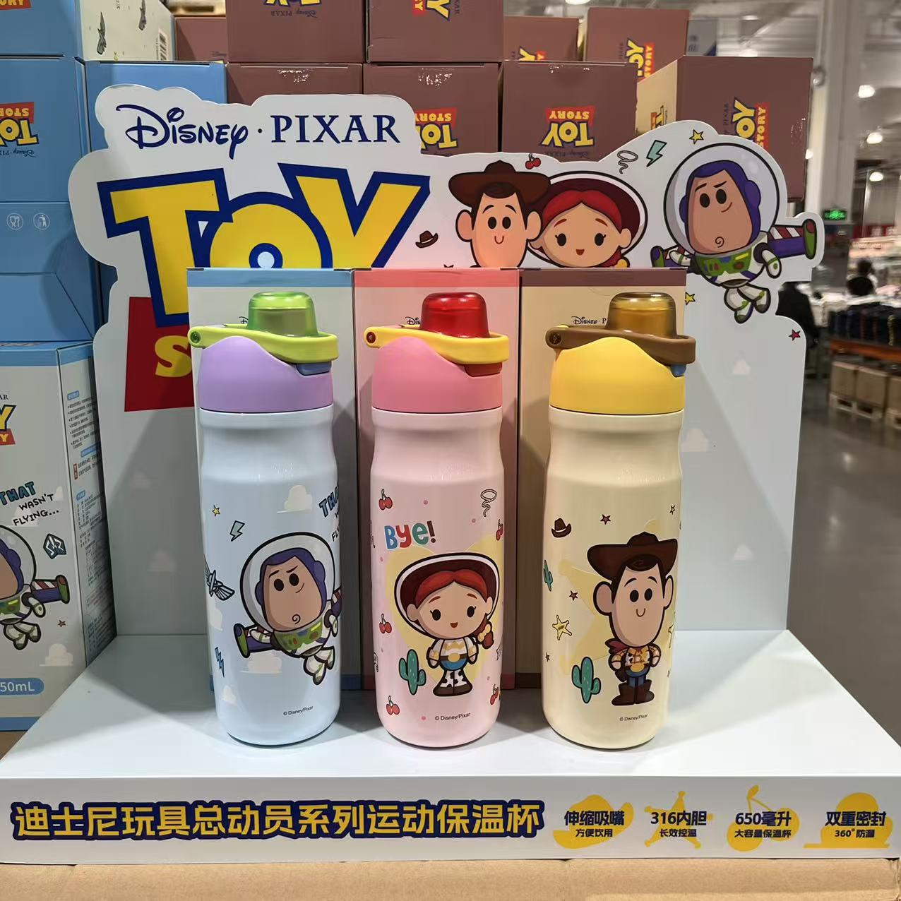 迪士尼玩具总动员系列运动保温杯