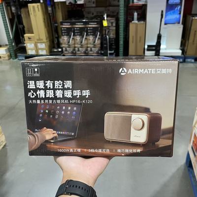 艾美特桌面取暖器复古音响设计