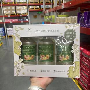会员甄选 美国进口天然之扉家用野生姜洗发水套装532ML瓶预防断发
