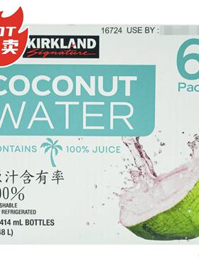 开市客代购 KIRKLAND科克兰粉红椰子水414ml单瓶富含电解质无添加