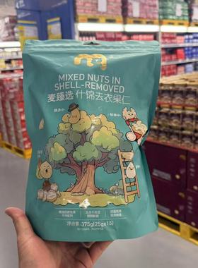 麦德龙代购 麦臻选什锦去衣果仁375g四种坚果原色原味饱满醇香