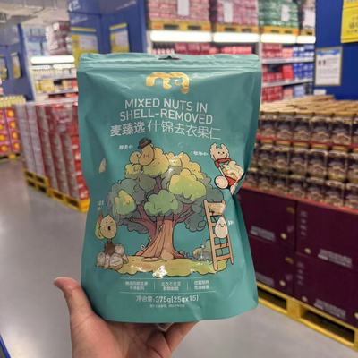 麦臻选什锦去衣果仁饱满醇香