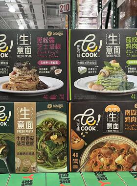 Costco开市客 Bibigo必品阁黑松露培根意面/蓝纹芝士青酱鸡肉意面