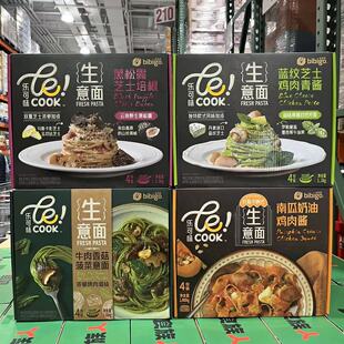 Costco开市客 Bibigo必品阁黑松露培根意面/蓝纹芝士青酱鸡肉意面