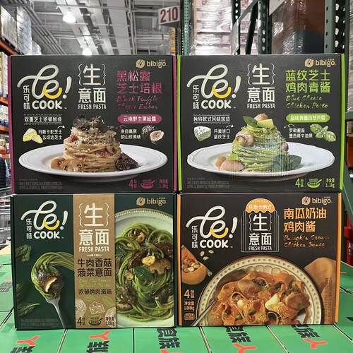 必品阁黑松露培根意面鸡肉意面