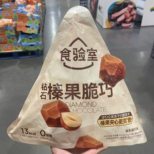 开市客代购DIAMOND CRISPY CHOCOLATE食验室钻石榛果脆巧15.4g*13