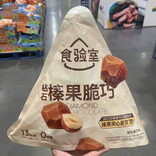 开市客食验室钻石榛果脆巧独立装
