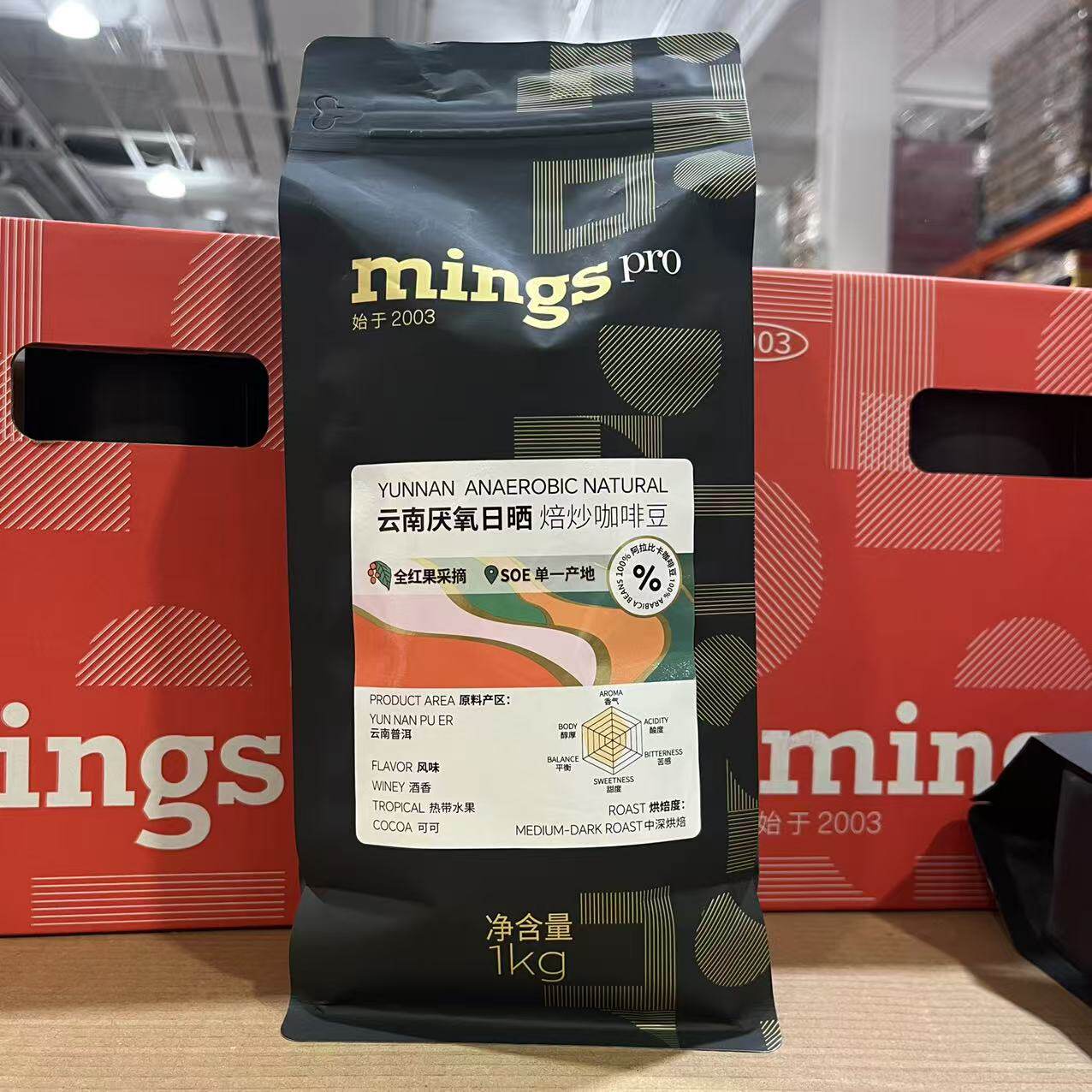 Mingspro云南厌氧日晒焙炒咖啡豆