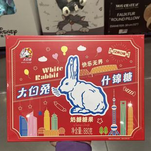 开市客代购 大白兔什锦糖880g趣味礼盒装12种口味奶糖糖果送礼