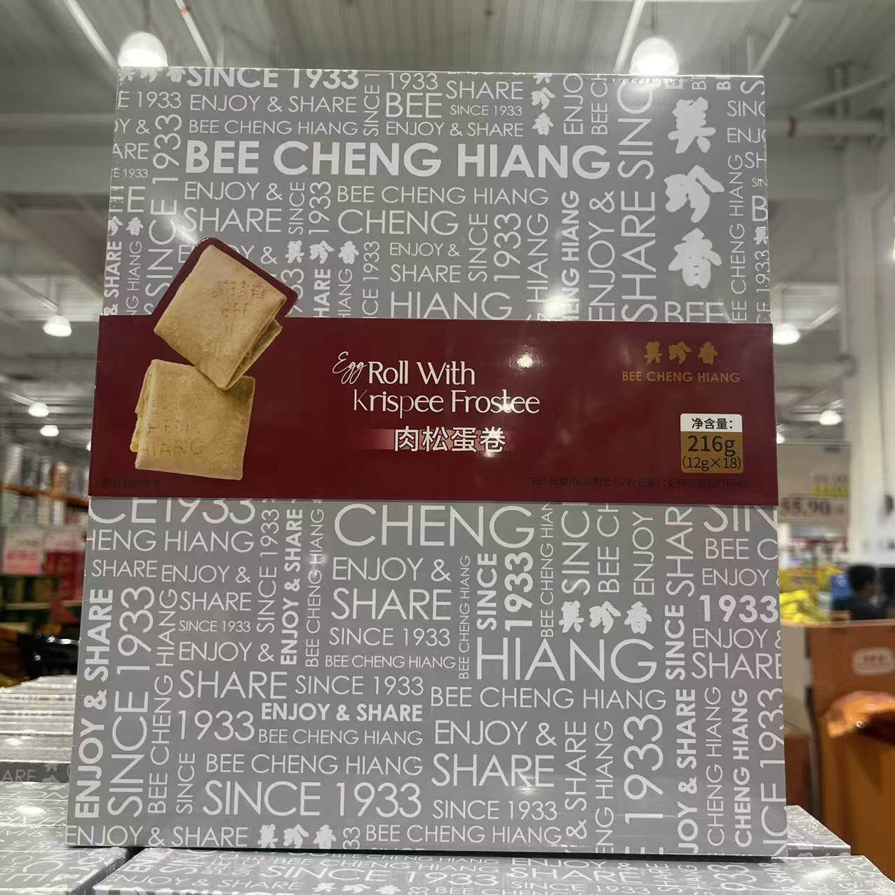 美珍香肉松蛋卷咸香酥脆蛋香浓郁