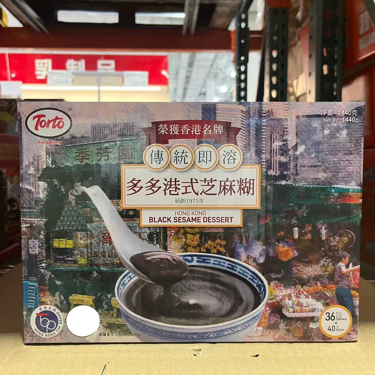 多多港式芝麻糊代餐下午茶
