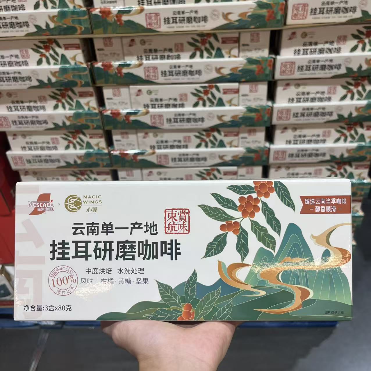 雀巢咖啡挂耳研磨咖啡10克X24