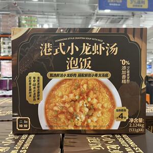 二和嫁嫁港式小龙虾汤泡饭大满足
