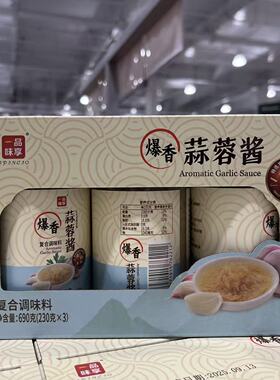 开市客代购 YPWX GARLIC SAUCE 一品味享蒜蓉酱230g瓶装 烧烤海鲜