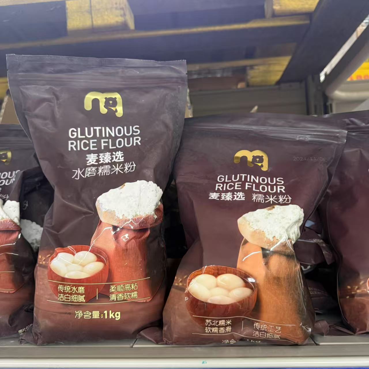 麦臻选糯米粉水磨糯米粉