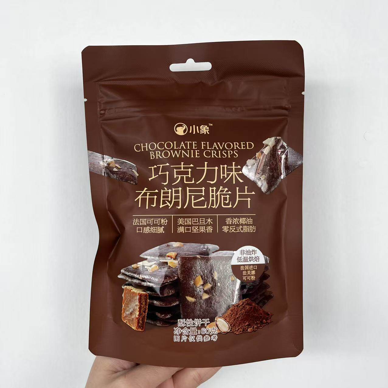 小象代购 小象巧克力味布朗尼脆片60g低温烘焙口感细腻满口坚果香