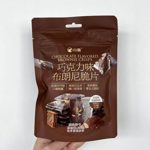 小象巧克力味布朗尼脆片低温烘焙