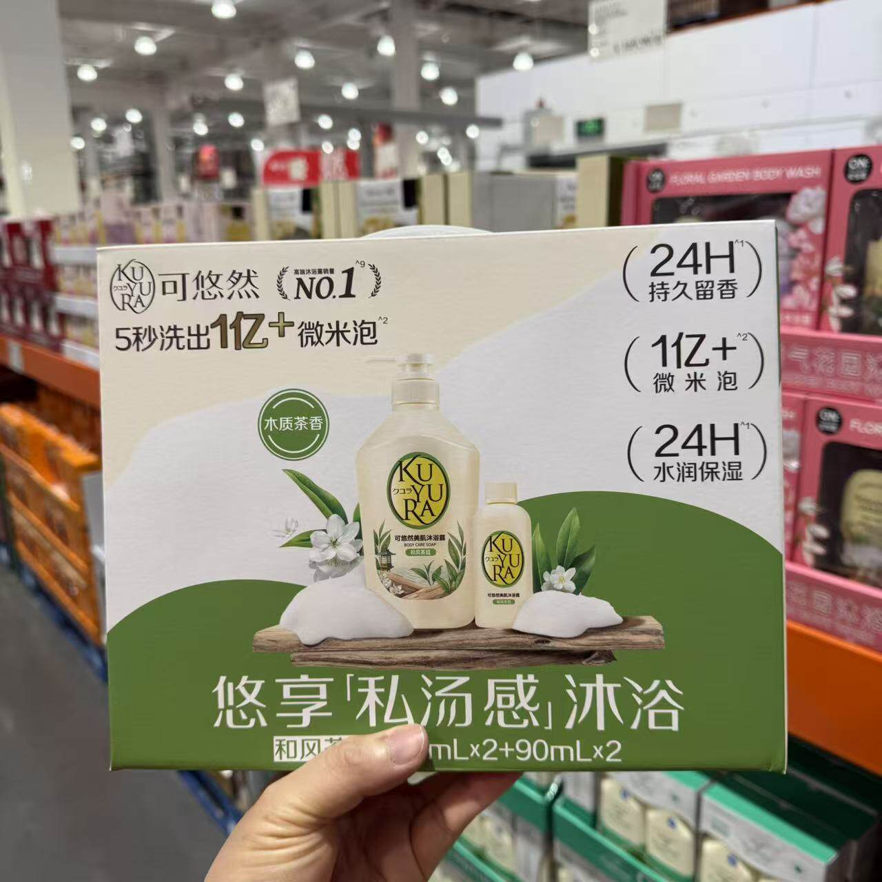 可悠然美肌沐浴露和风茶庭保湿