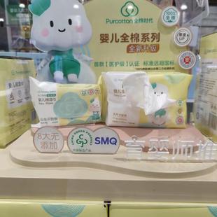 会员甄选 全棉时代 婴儿棉湿巾25片*8包 全棉柔巾奢享版 70片*9包